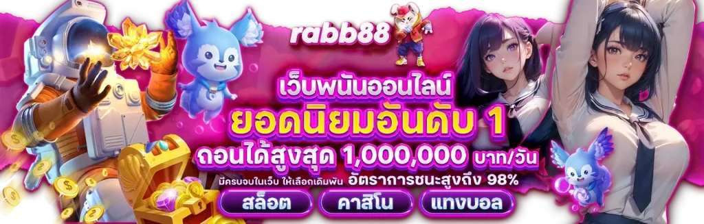 rabb88